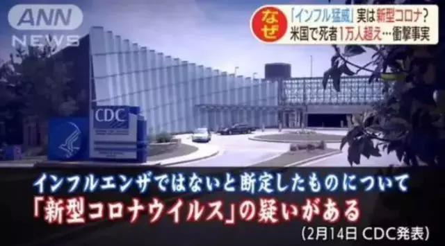 美国吹哨人爆料:感染或超1000例，CDC刻意隐瞒？韩国医院又出事…