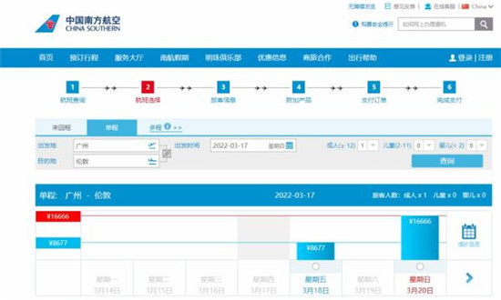 英国取消旅行限制，中英直航有希望了？