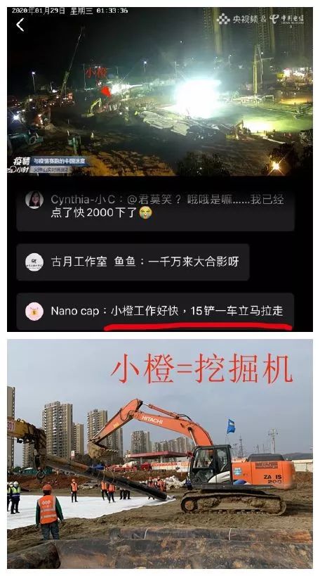 共同见证中国速度！4000万“云监工”为建设者点赞