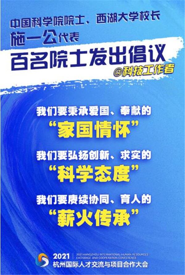 2021杭州国际人才交流与项目合作大会今天在杭州隆重举行