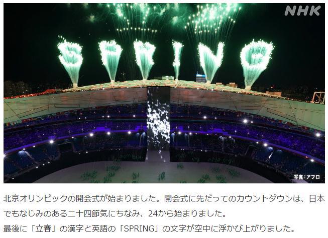 “足够壮观”“非常巧妙”！外媒点赞北京冬奥开幕式