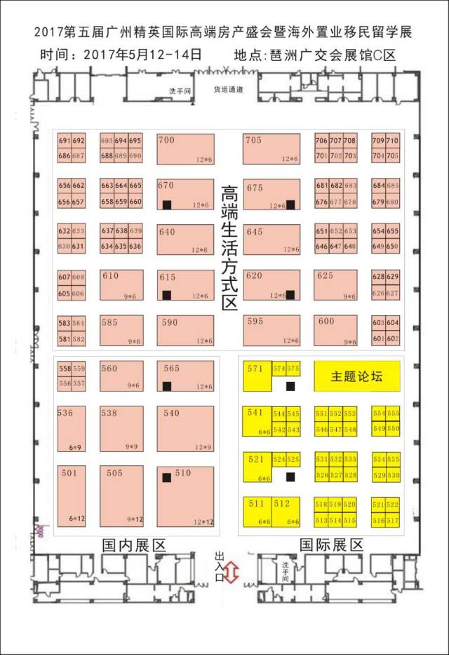 在广州邂逅一场盛会，你能拥有的绝不仅城堡！