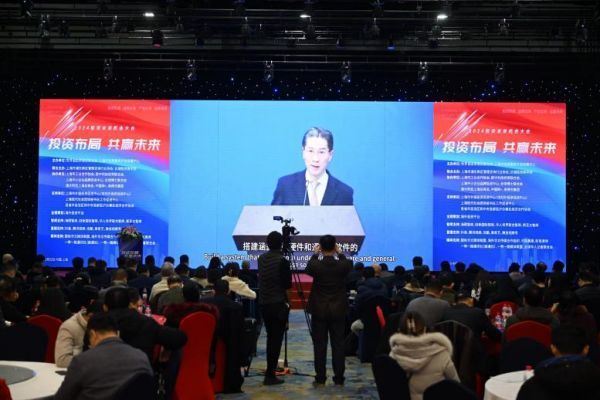 2024投资未来机会大会在沪成功召开