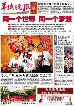 2017重头戏剧透:她他俩居然好上了!――“华媒看广东”活动启动 2017重头戏剧透:她他俩居然好上了!――“华媒看广东”活动启动